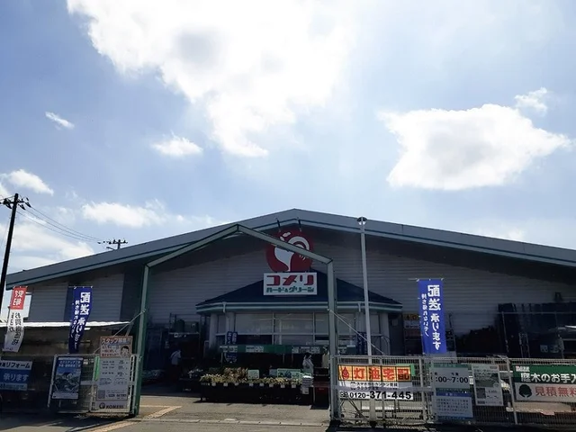 コメリハード＆グリーン中新田店まで650m