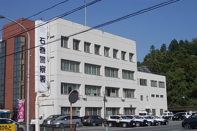 石巻警察署まで1300m