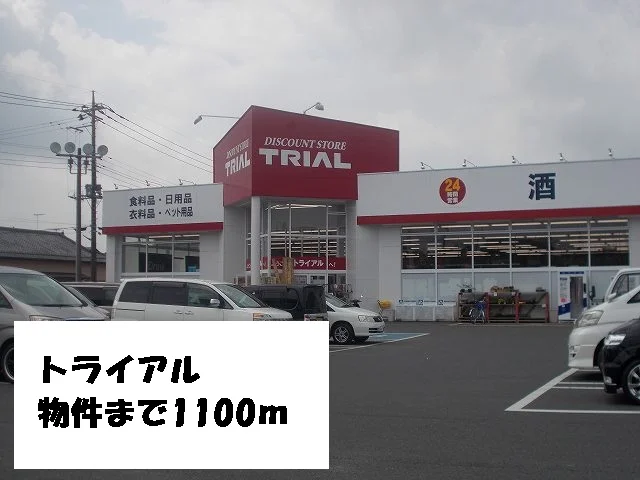 トライアルまで1100m