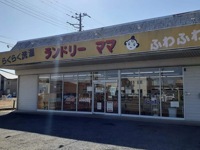 コインランドリー石岡鹿の子店まで586m