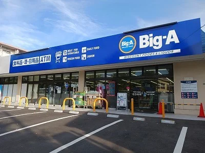 ビッグ・エーまで60m