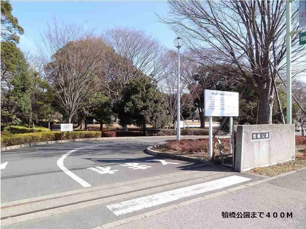 犢橋公園まで400m