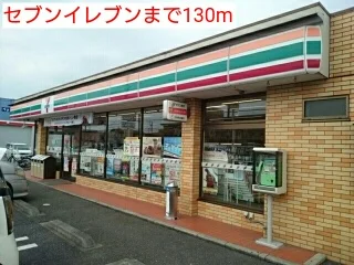 セブンイレブンまで130m