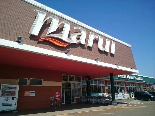 スーパーマルイ　吉田店まで1800m