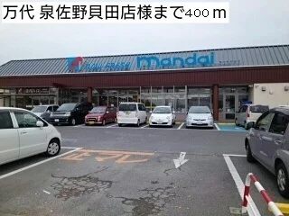 マンダイ様まで400m
