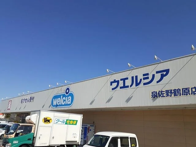 ウエルシア様まで600m