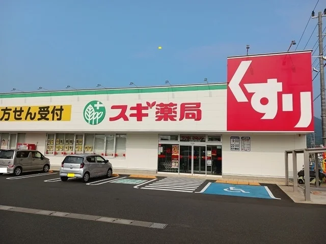 スギ薬局 舞鶴病院前まで550m