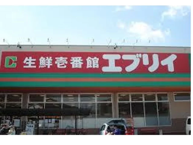 エブリィまで1000m