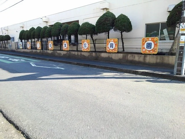 鳥栖双葉保育園まで530m