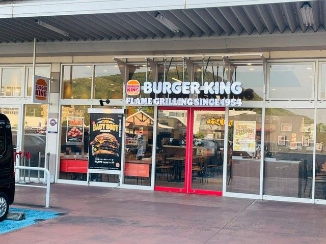 バーガーキングインター店まで750m