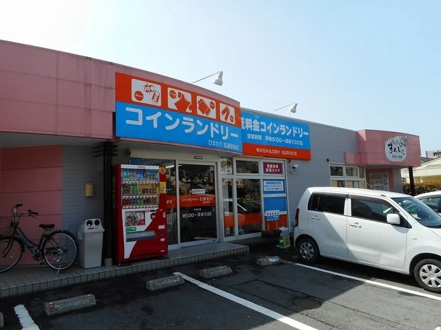 コインランドリーひまわりまで750m