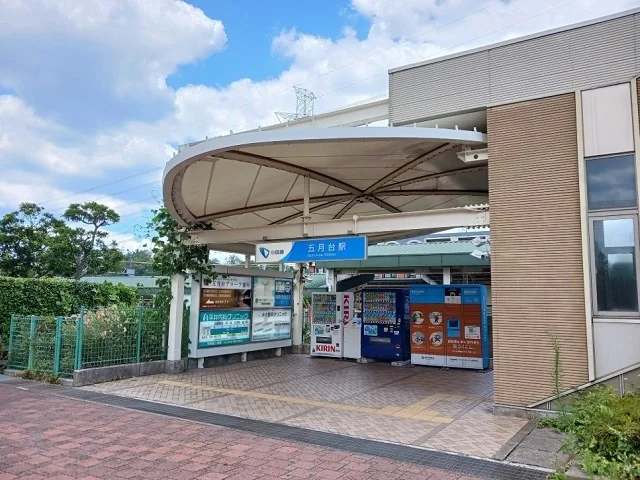 五月台駅まで1000m
