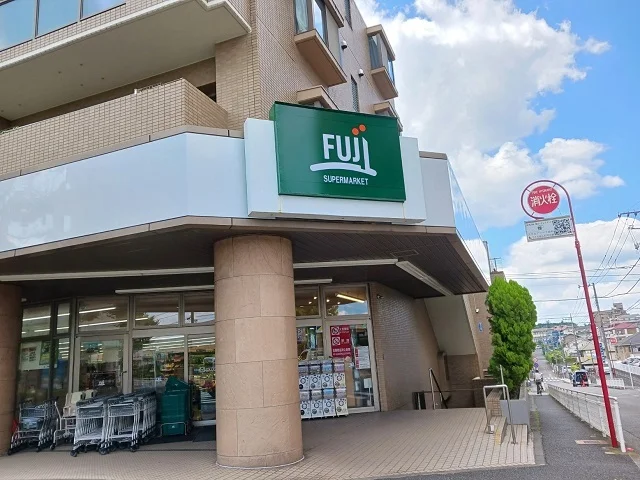 フジスーパー五月台店まで1000m