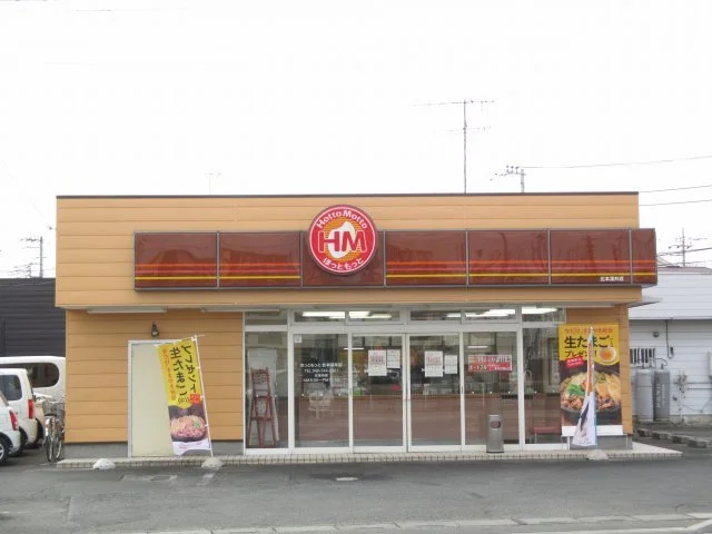 ほっともっと 北本深井店まで370m