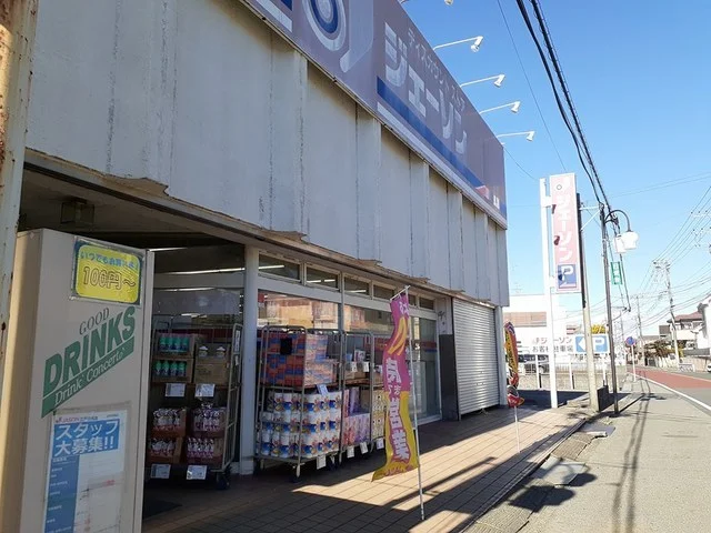 ジェーソン江戸川台店まで265m