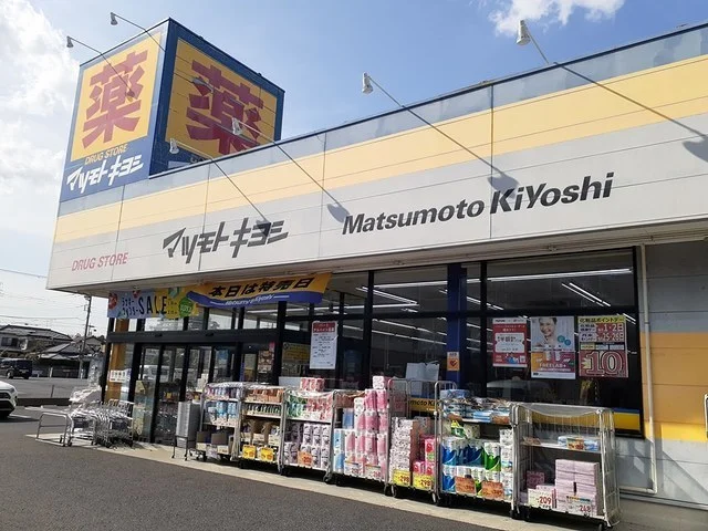 マツモトキヨシ初石店まで1000m