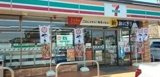 セブンイレブンまで350m