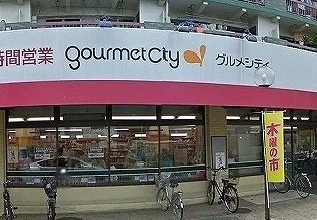 グルメシティーまで850m