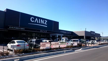 カインズ相模原愛川インター店まで400m