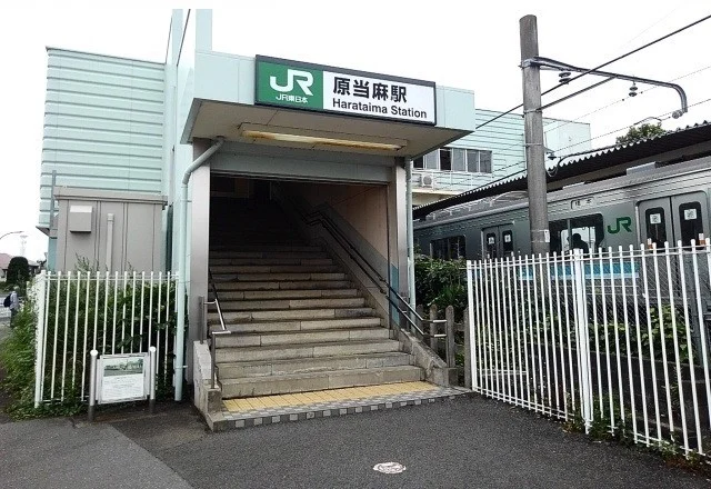原当麻駅まで1400m