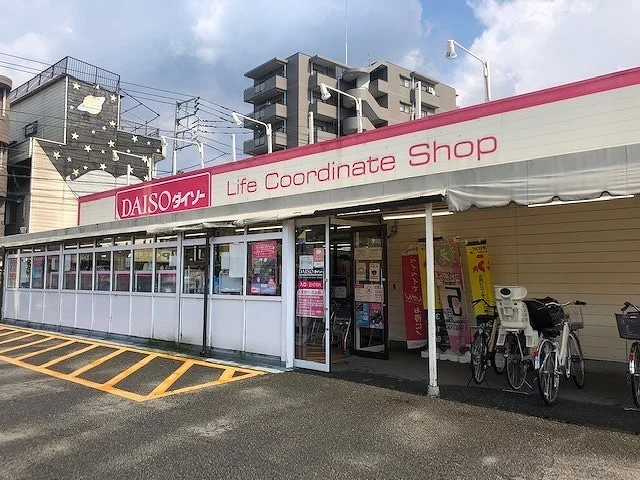 ダイソーまで700m