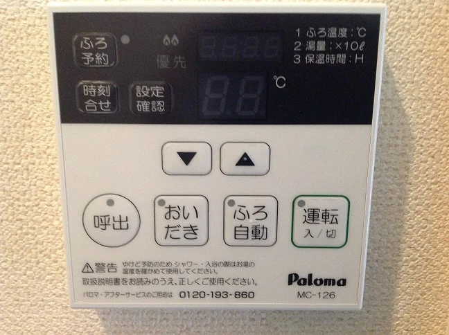 便利な追い炊き付♪