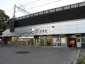 JR大高駅まで1520ｍ（徒歩19分）