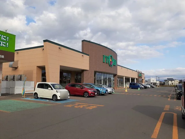 いとく浜の町店まで1200m