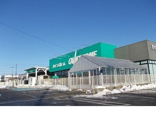 カインズホーム鎌田店まで450m