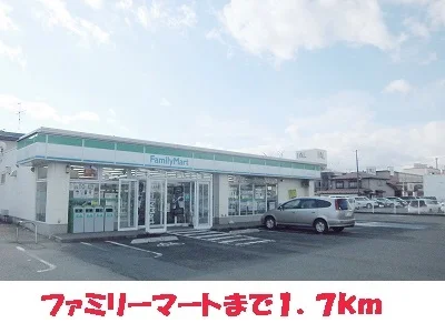 ファミリーマート北上江釣子店まで1700m