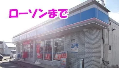 ローソン金ヶ崎バイパス店まで1000m