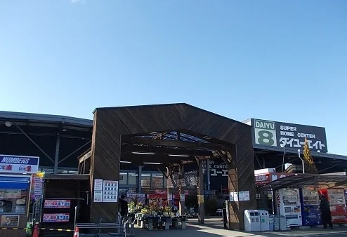 ダイユーエイト福島鎌田店まで900m