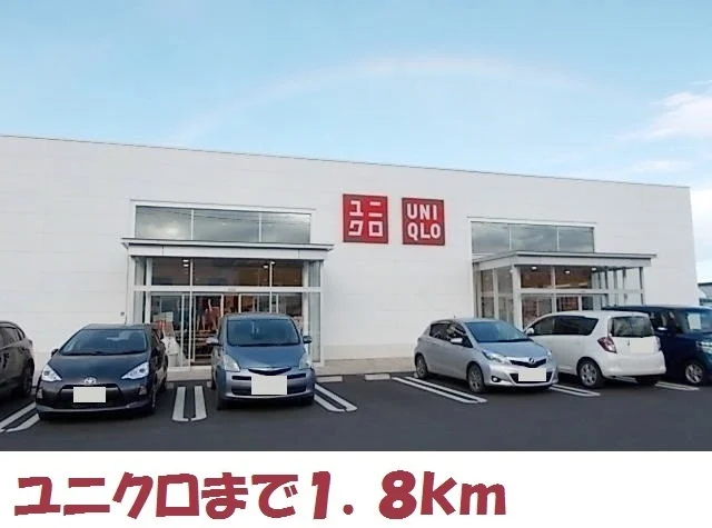 ユニクロ気仙沼店まで1800m