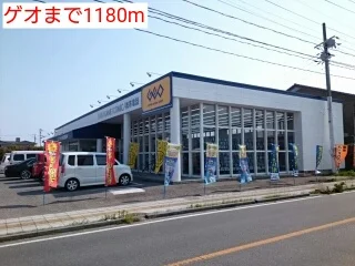 ゲオまで1180m