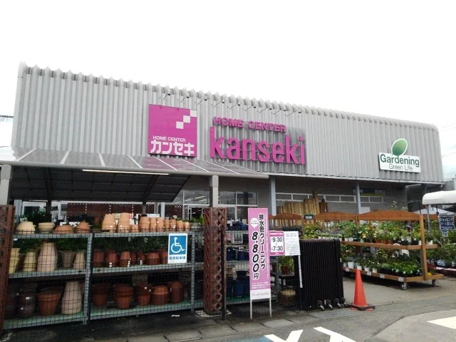 カンセキ　栃木店まで1000m