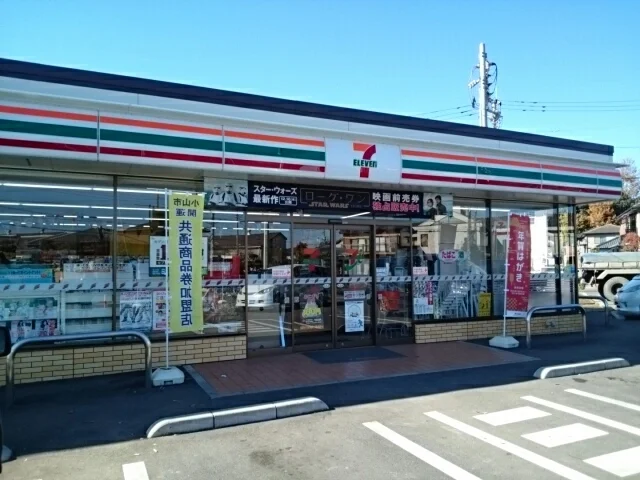 セブンイレブン小山喜沢店まで80m