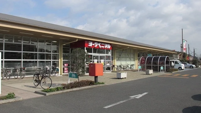 ヨークベニマル泉が丘店まで900m