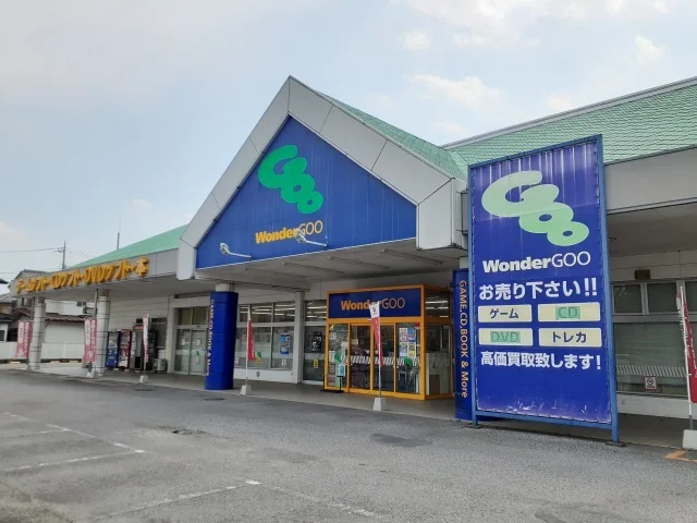 ワンダーグー 鹿沼店まで110m
