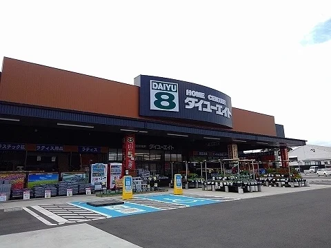 ダイユーエイト上厚崎店まで1200m