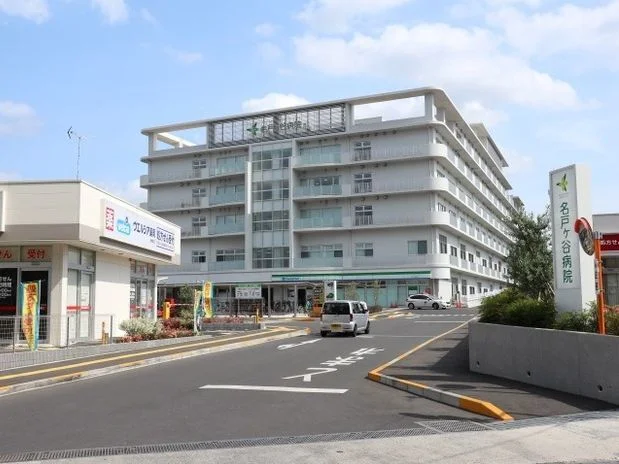 名戸ヶ谷病院まで2100m