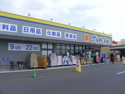 マツモトキヨシ柏の葉公園店まで850m