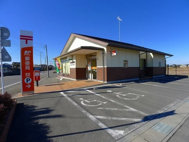 赤岩郵便局まで800m