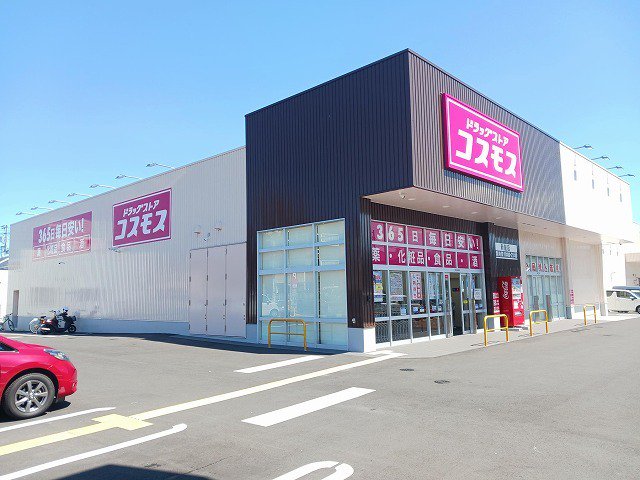 コスモス　新屋店まで140m