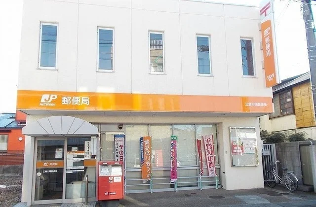 大場郵便局まで750m