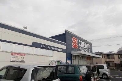 クリエイト三島東本町店まで1000m