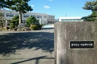 一宮西部小学校まで250m