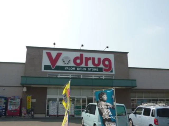 Ｖ・ｄｒｕｇまで200m