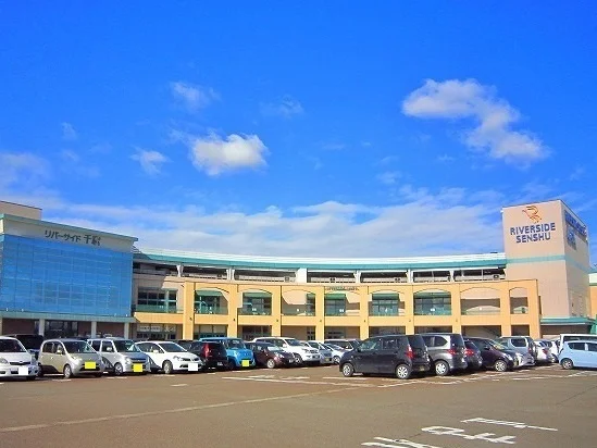 リバーサイド千秋まで630m