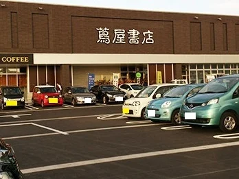 TSUTAYA花園店まで800m