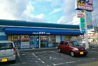 ドラッグオオイ薬局いなり店様まで830m